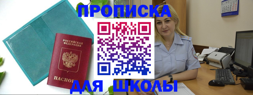 регистрация для дет. сада в Краснослободске